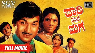 Daari Tappida Maga  Kannada Full HD Movie  Dr Rajkumar Vajramuni Kalpana Aarathi Jayamala [upl. by Stich]