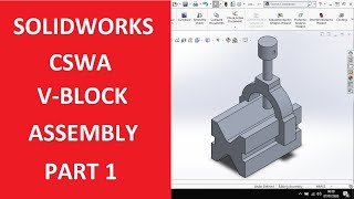 SOLIDWORKS CSWA VBLOCK ASSEMBLY PART 1 MODELLING THE THREE COMPONENTS [upl. by Jacquetta]