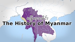 🇲🇲 The History of Myanmar Every Year [upl. by Eniahs]