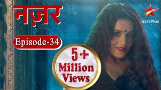 नज़र  Episode  34 [upl. by Layney]