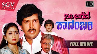 Nee Bareda Kaadambari  Kannada Full HD Movie  DrVishnuvardhan  Bhavya  LoveStory Film [upl. by Anigriv]