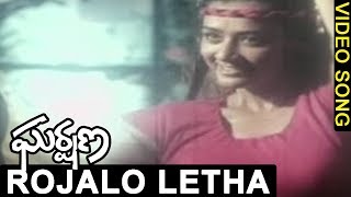 Gharshana Movie Songs  Rojalo Letha Vannele Video Song  Prabhu Amala [upl. by Euqinim]