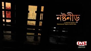 RABINDRANATH TAGORE NOSHTO NEER [upl. by Aohsoj364]