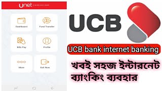 UCB bank internet banking [upl. by Naujid355]