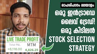 How to Select Stocks for Intraday  Live Intraday Trade  Share Market Malayalam [upl. by Arivle]