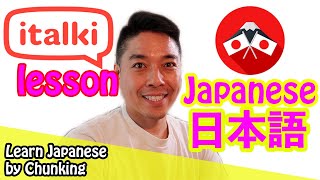 italki Japanese lesson 【オンライン日本語レッスン】 [upl. by Ed481]