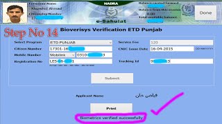 Biometric VERIFICATION Punjab ETD Nadra E Sahulat Nadra EKiosk Car Transfer Biometric Punjab [upl. by Marolda]