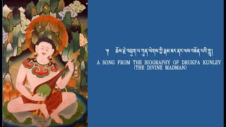 A song from the Biography of Lam Drukpa Kunley The Divine Madman [upl. by Seabrooke170]