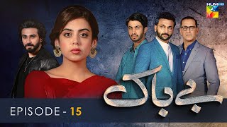 Bebaak  Episode 15  28 December 2021  HUM TV Drama [upl. by Kela712]