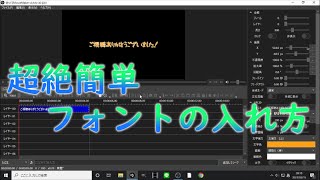 【YMM4】超絶簡単失敗しないフォントの入れ方【ゆっくり解説】 [upl. by Aietal]