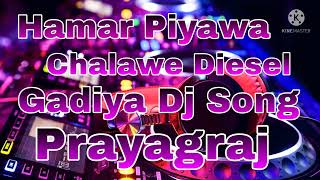 Hamar Piyawa Chalawe Diesel Gadiya Dj Song [upl. by Swinton]