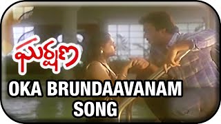 Gharshana Telugu Movie Video Songs  Oka Brundaavanam Song  Prabhu  Karthik  Amala [upl. by Nabalas610]