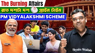 Prime Time  PM Vidya Lakshmi Scheme  Education Loan For Students [upl. by Akinot522]