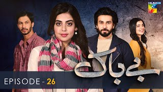 Bebaak  Episode 26  12th January 2022  HUM TV Drama [upl. by Kristyn]