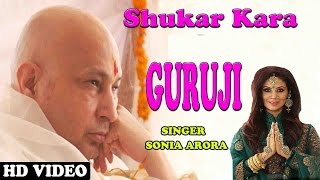 SHUKAR KARA GURUJI BY SONIA ARORA FULL VIDEO SONG [upl. by Naimad]