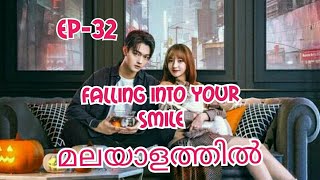 falling into your smile episod32 [upl. by Karilla]