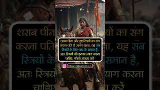 subscribe for more mahabharat motivation dainekrashifal abrahamicreligions mahabharata [upl. by Marvella]