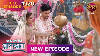 Safal Hogi Teri Aradhana  New Full Episode 120  1 March 2025  NewEpisode  Dangal TV [upl. by Solracnauj]