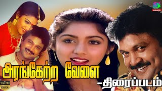 Maalai En Vedhanai  Sethu Movie Songs  மாலை என் வேதனை கூட்டுதடி  Vikram  Unnikrishnan Hits [upl. by Argella]