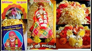 Sai Baba Thursday Fasting 9weeks pooja  English Subtitles [upl. by Gibson]