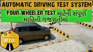 Automatic driving test in Gujarat  fourwheeler driving test  RTO Exam Gujarati [upl. by Godewyn]