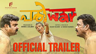 Pariwar Official Trailer I Jagadish I Indrans I Prashanth Alexander I Anne amp Sajeev I Ulsav amp Fahad [upl. by Sidonie443]