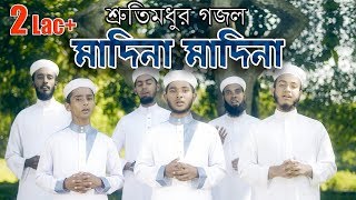 Madina Madina I শ্রুতিমধুর গজল I Students of Kalarab Sylhet [upl. by Aelaza]