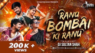 Ranu Bombai Ranu Folk Song  Telgu Songs  Ranu Bombai Ki Ranu  DJ Sultan Shah Remix [upl. by Anilra]